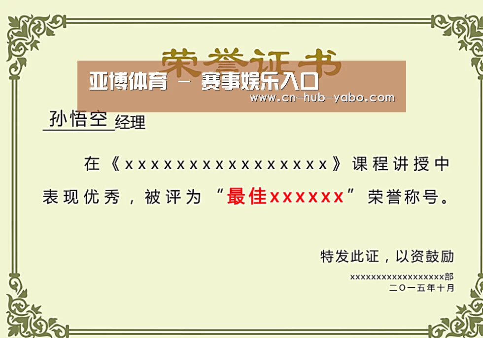 荣誉证书一(图1)