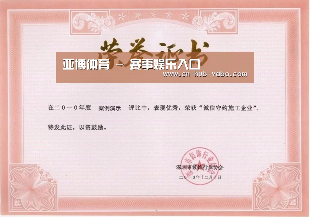 荣誉证书二