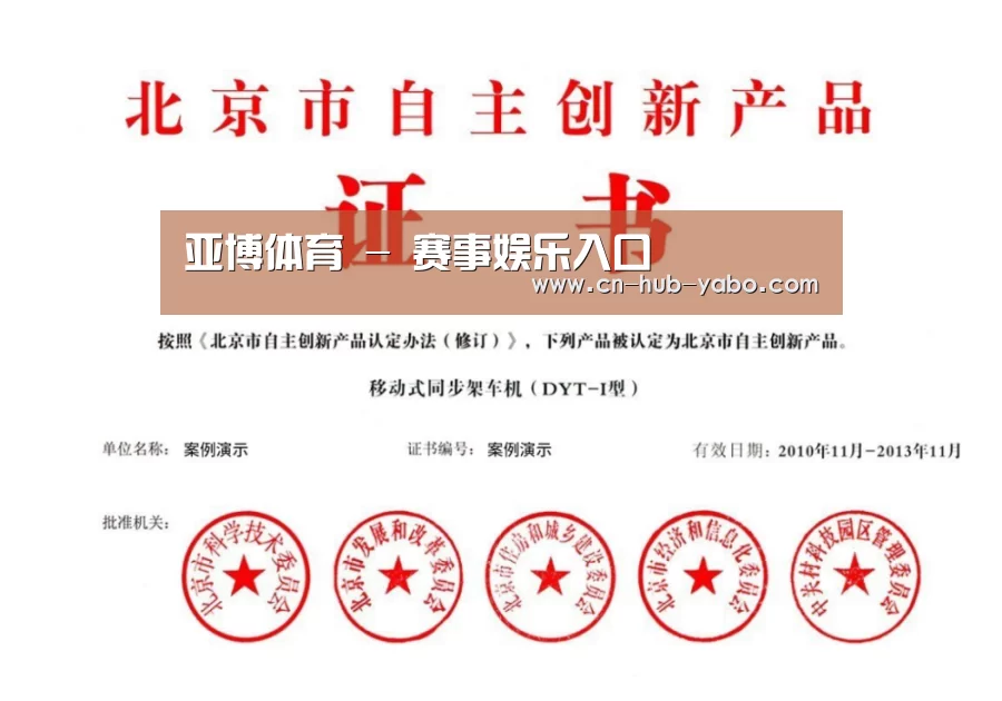 荣誉证书三(图1)