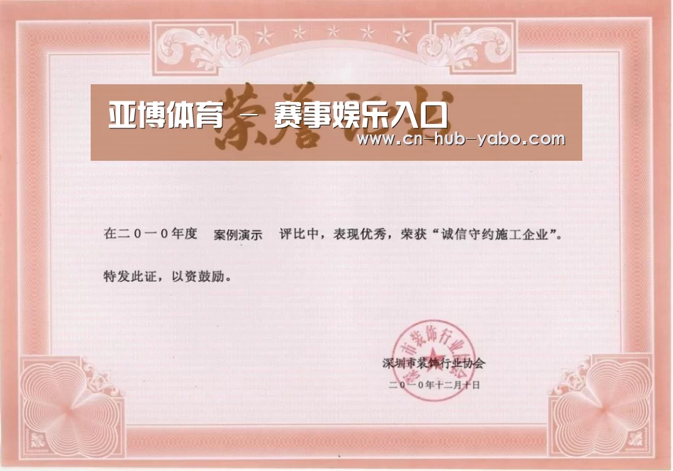 荣誉证书二(图1)