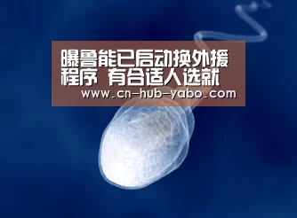 曝鲁能已启动换外援程序 有合适人选就将清洗西塞‘亚博’(图2) 亚博官网