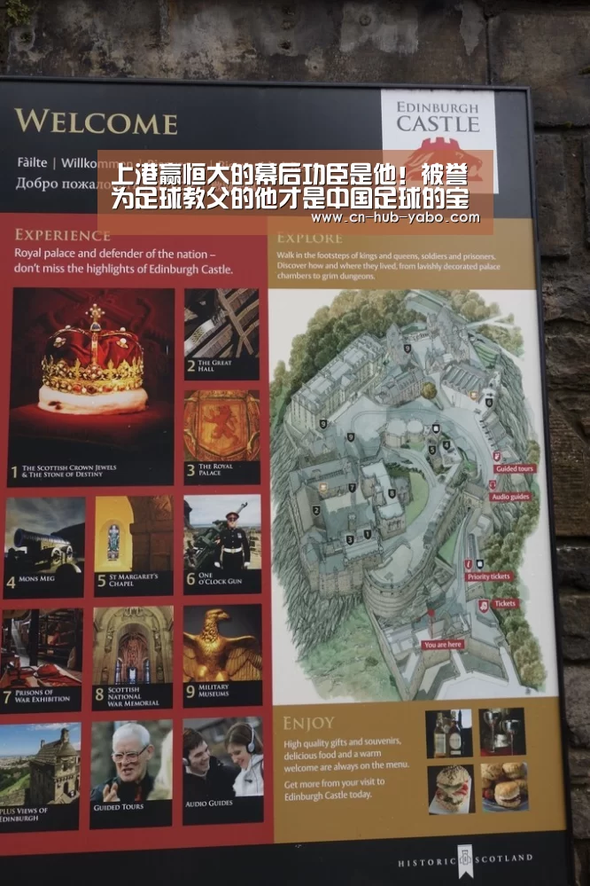 上港赢恒大的幕后功臣是他!被誉为足球教父的他才是中国足球的宝“亚博体育”(图3) 亚博