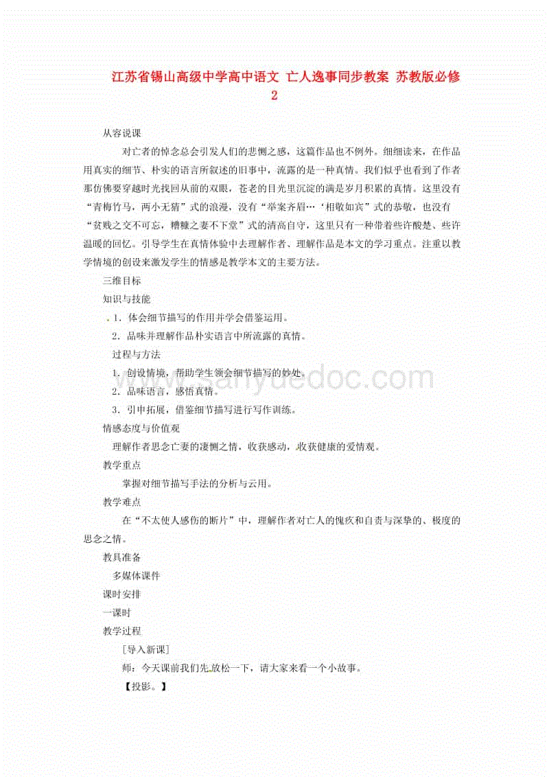 亚博体育官网_伊哈洛戴帽,尼日利亚四球大胜(图1) 亚博官网